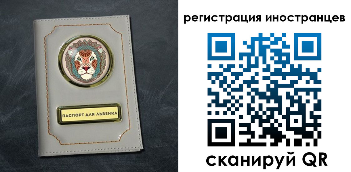 прописка в квартире в Кызыле