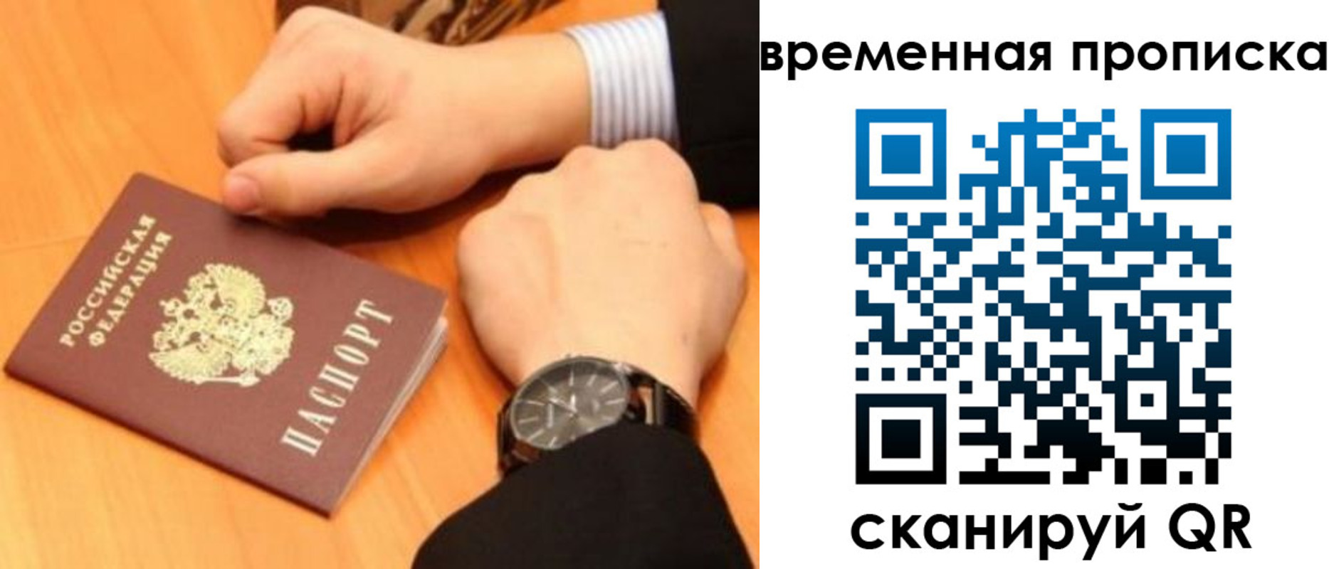 временная регистрация 2025 в Кызыле