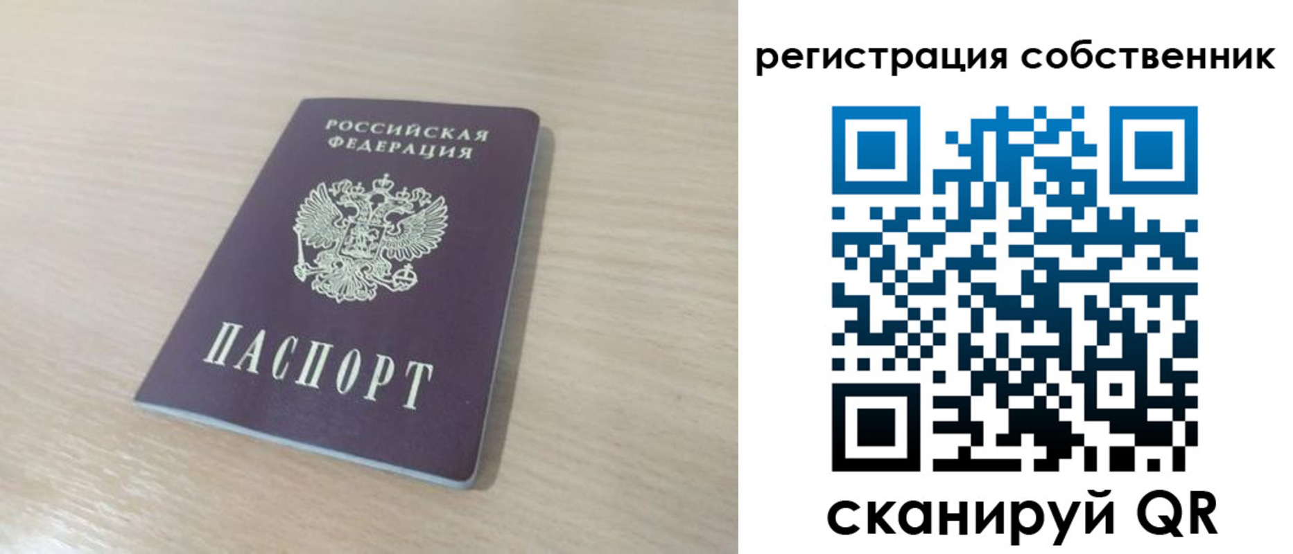 регистрация в Кызыле