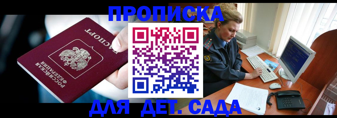 регистрация в Кызыле